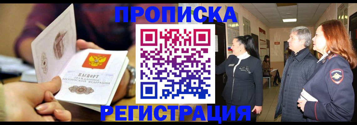 регистрация для школы в Рудне