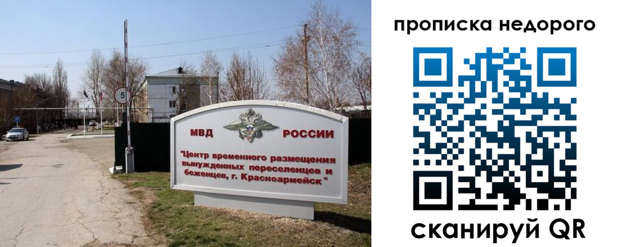 временная регистрация гарантия в Рудне