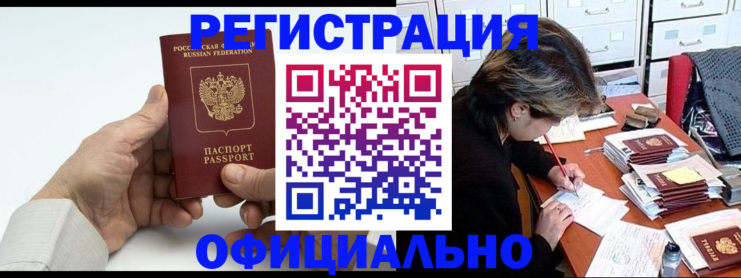 прописка для кредита в Рудне