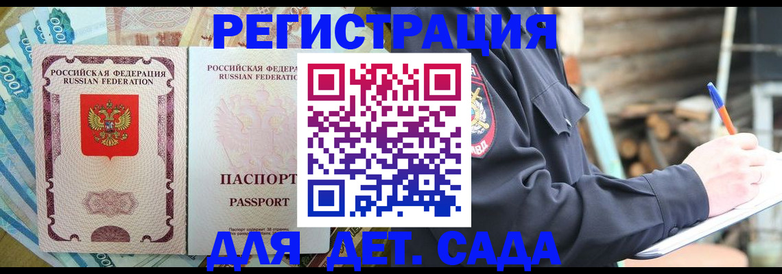 прописка иностранных граждан в Рудне
