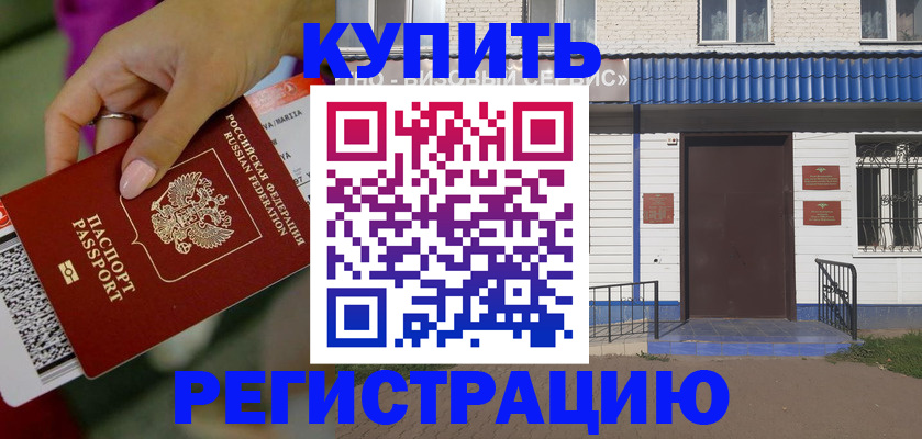 временная регистрация поиск в Рудне